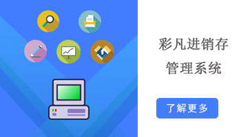 云送货单管理系统 V1.0