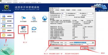 彩凡系列软件如何启用自动备份